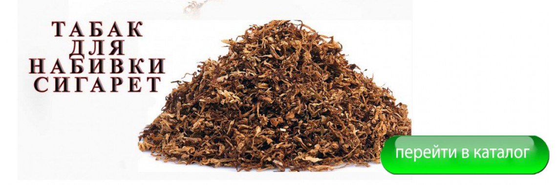 tabak